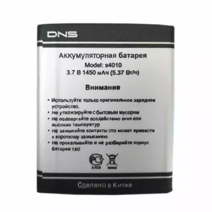 Batteri til DNS S4010